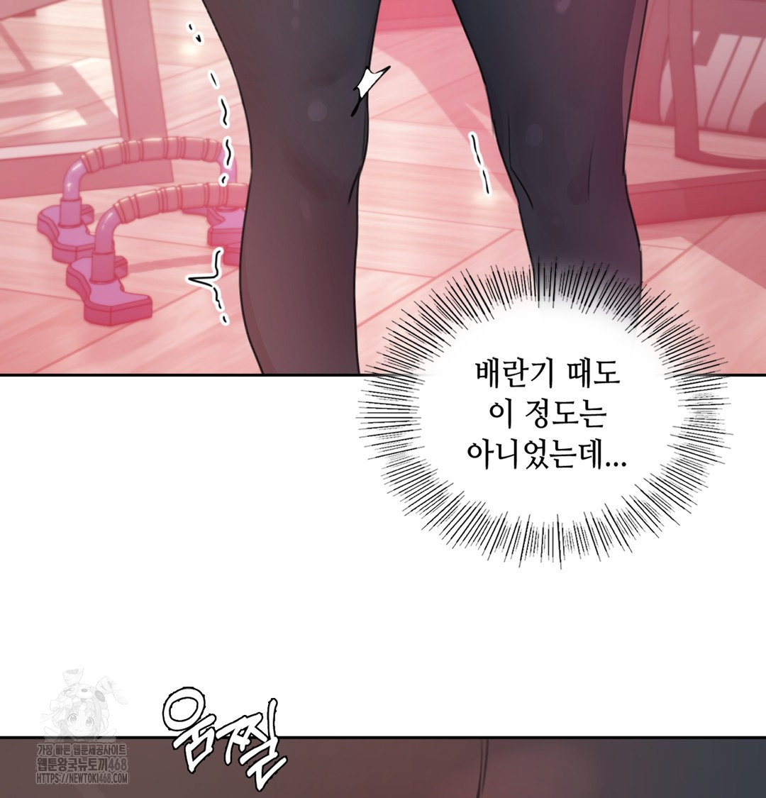 The Professor’s Secret Account Raw - Chapter 2 Page 19