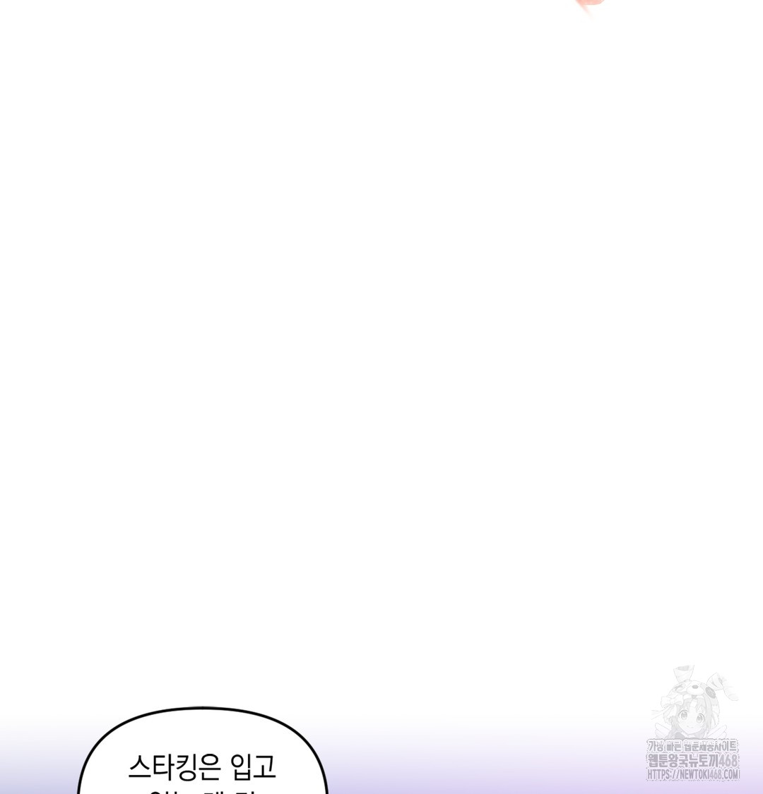 The Professor’s Secret Account Raw - Chapter 2 Page 37