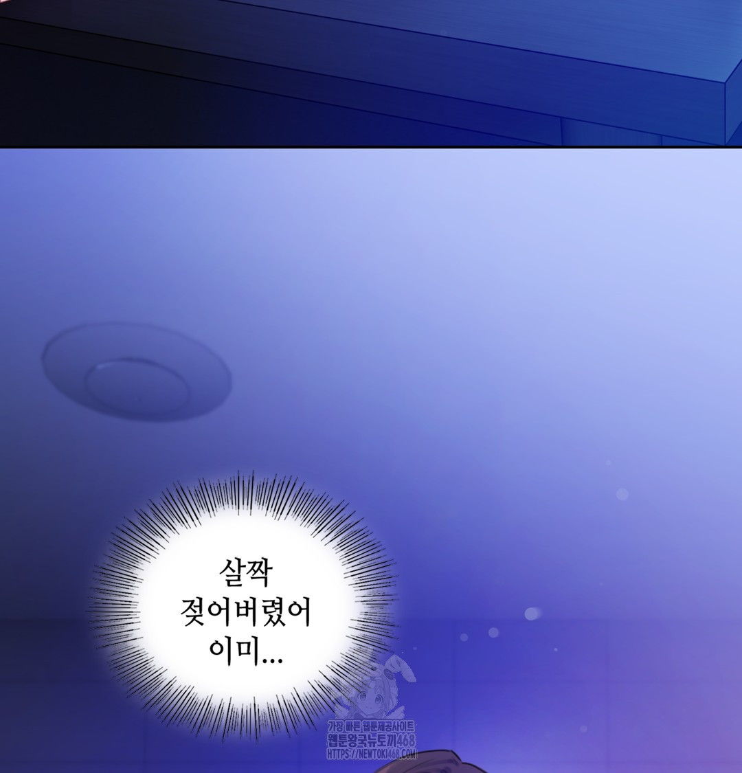 The Professor’s Secret Account Raw - Chapter 2 Page 48