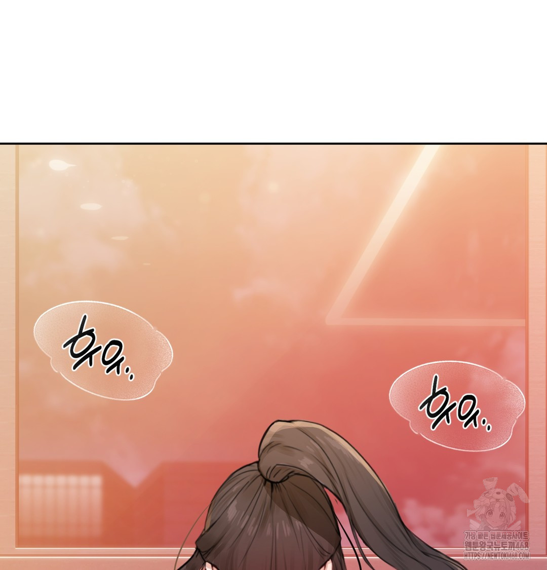 The Professor’s Secret Account Raw - Chapter 2 Page 5