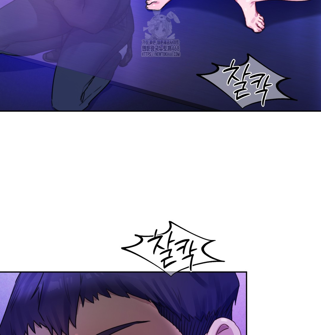 The Professor’s Secret Account Raw - Chapter 2 Page 52