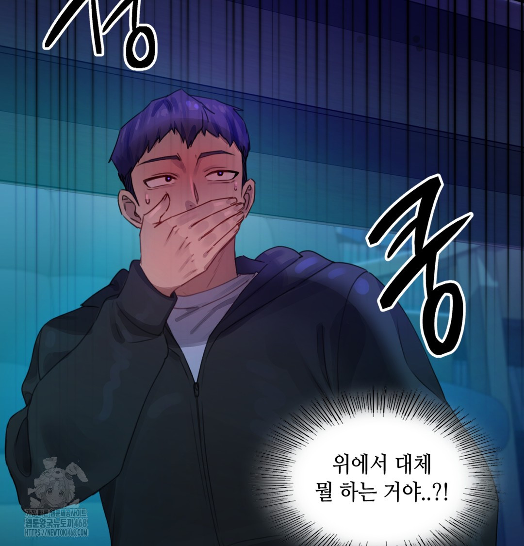 The Professor’s Secret Account Raw - Chapter 2 Page 55