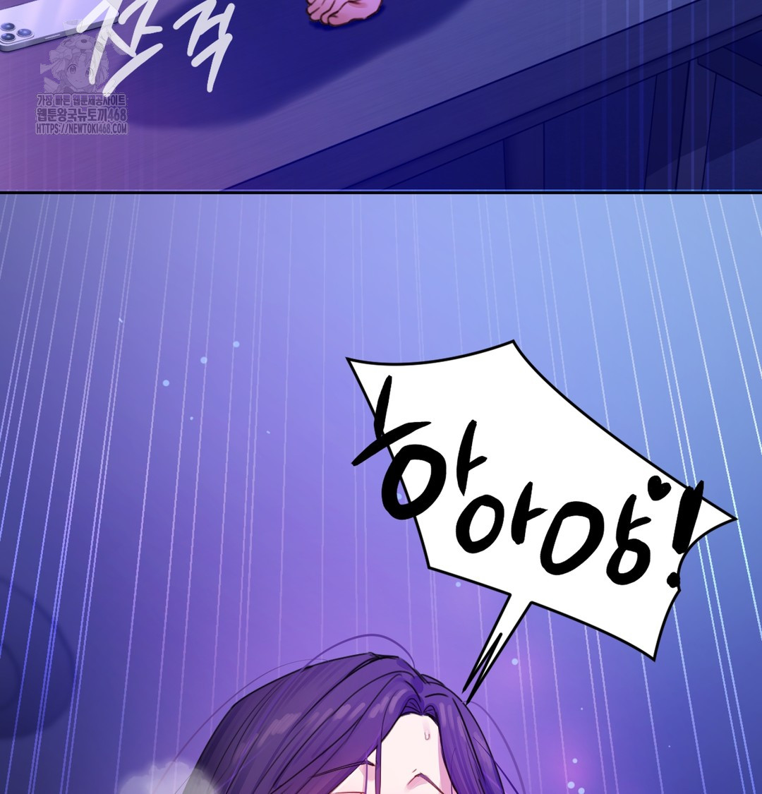 The Professor’s Secret Account Raw - Chapter 2 Page 60