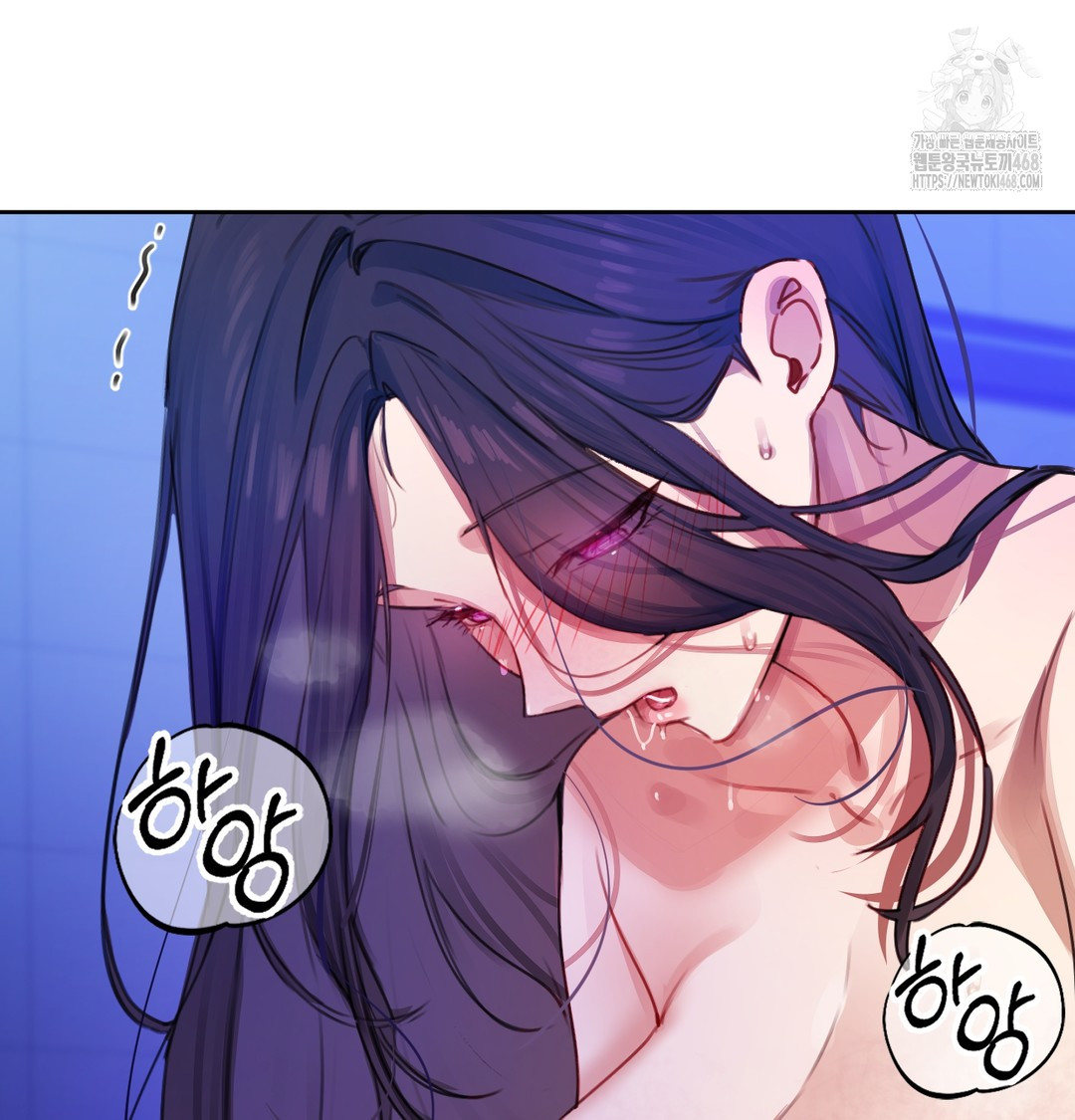 The Professor’s Secret Account Raw - Chapter 2 Page 72