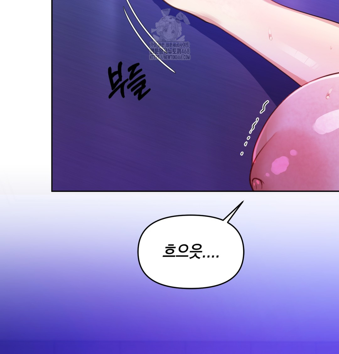 The Professor’s Secret Account Raw - Chapter 2 Page 76