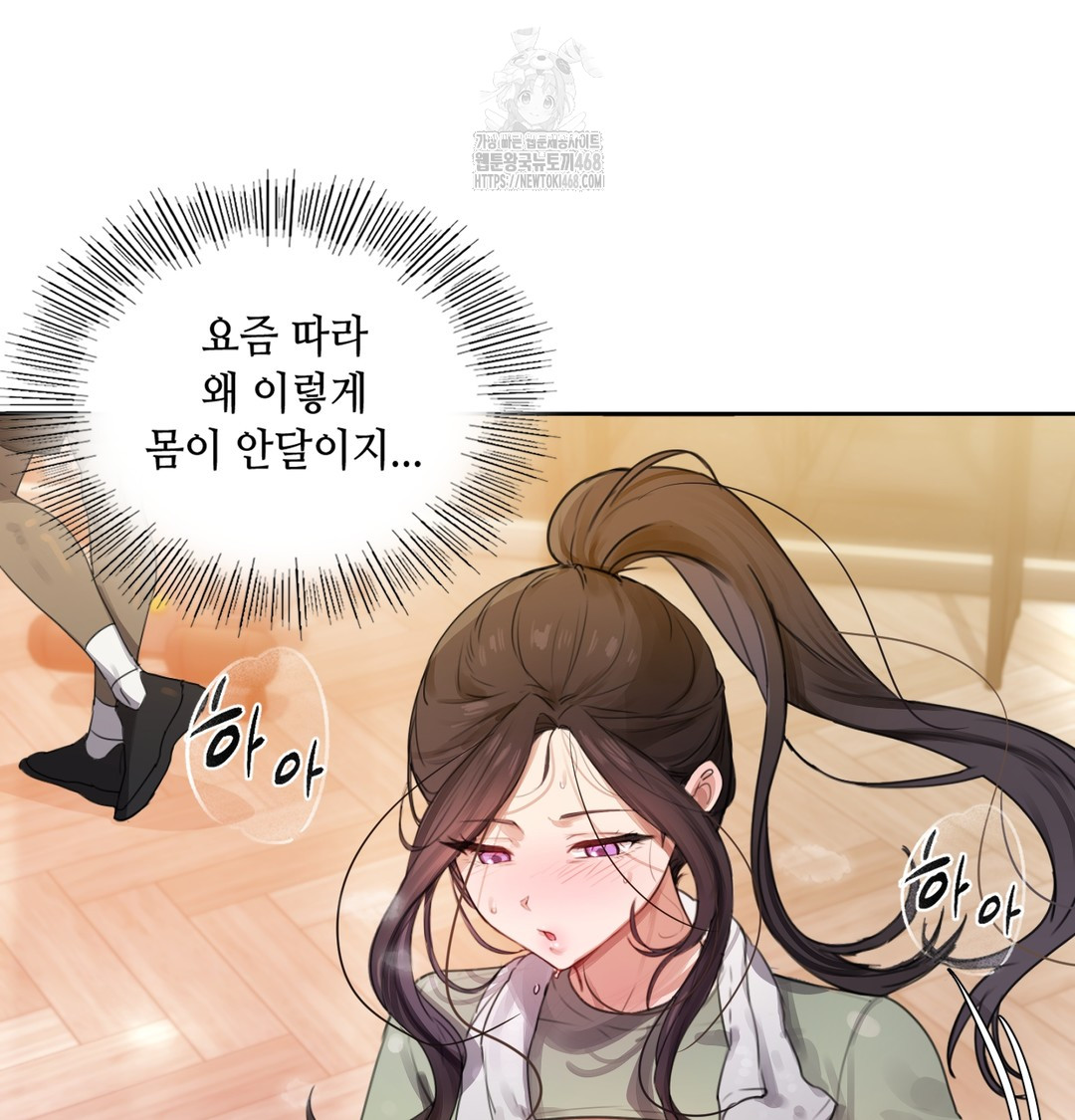 The Professor’s Secret Account Raw - Chapter 2 Page 8