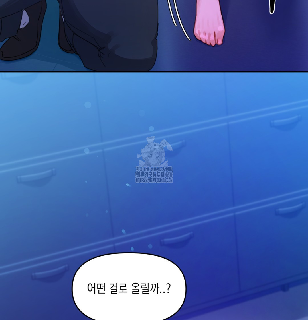 The Professor’s Secret Account Raw - Chapter 2 Page 82