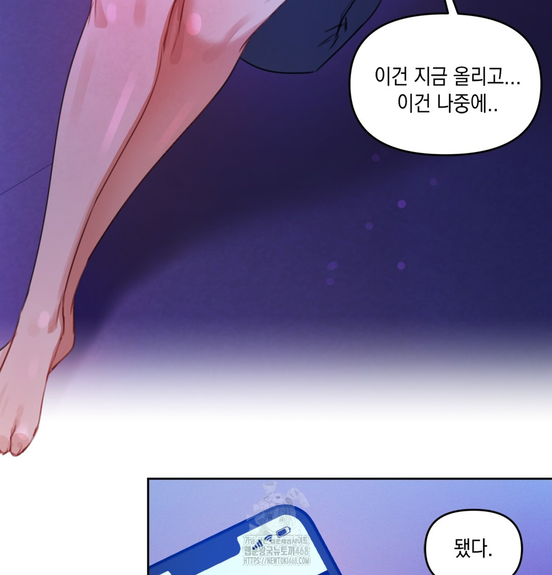 The Professor’s Secret Account Raw - Chapter 2 Page 85