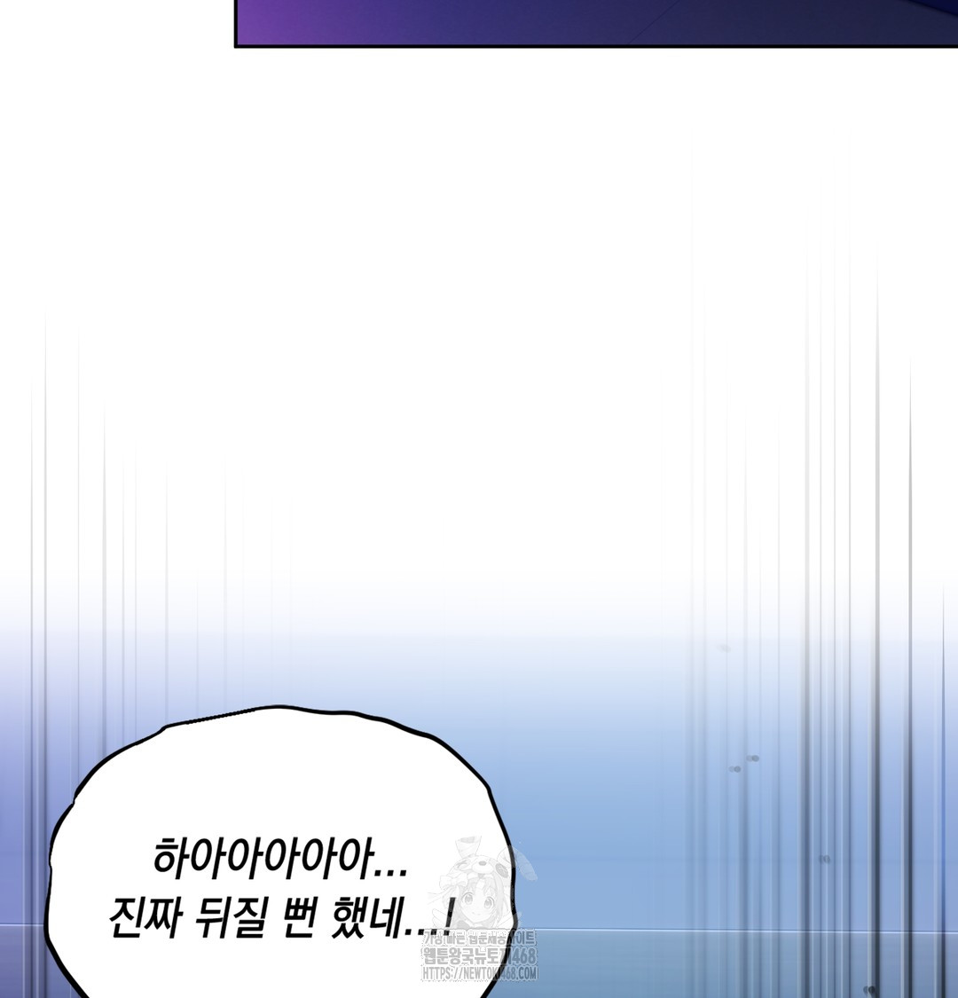 The Professor’s Secret Account Raw - Chapter 2 Page 99