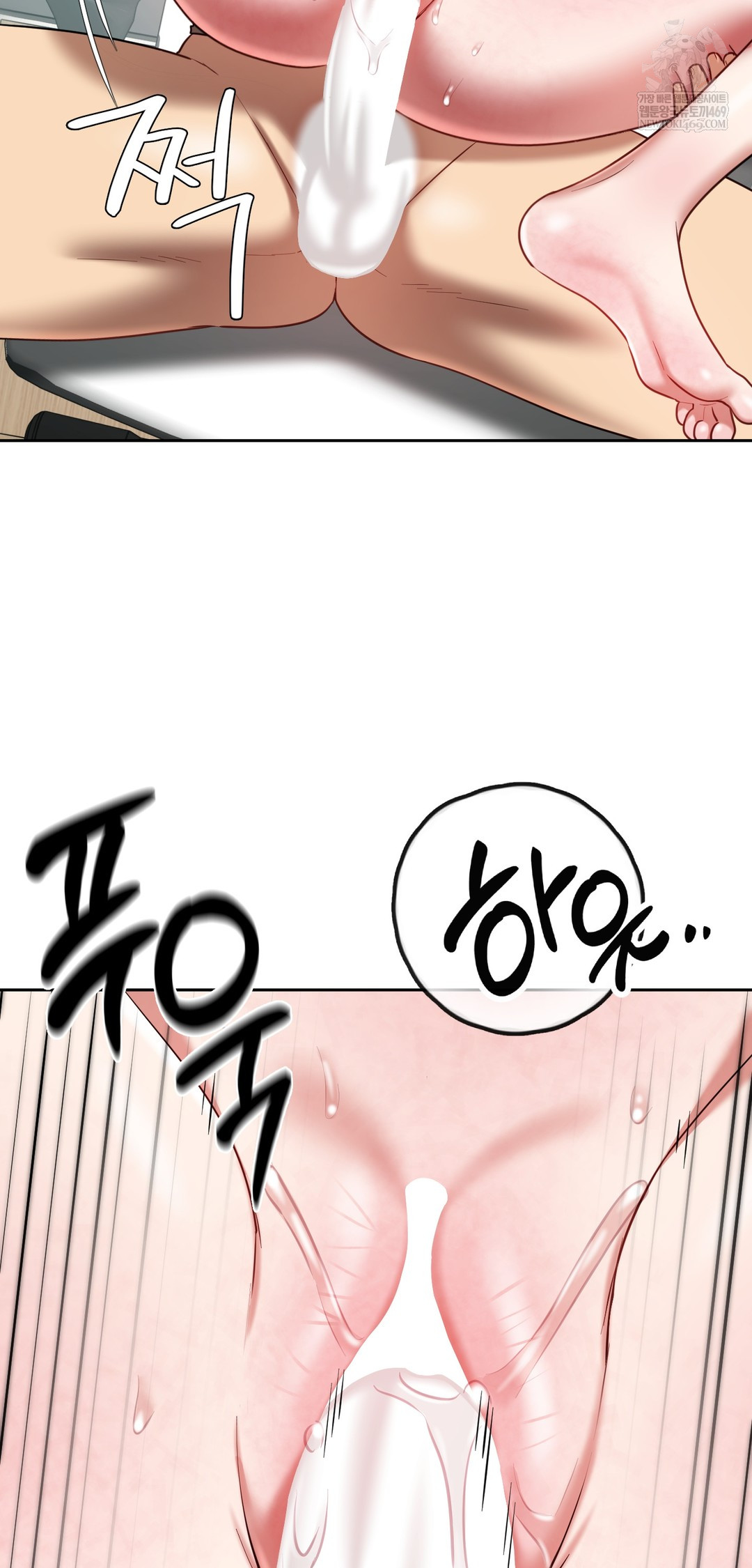 The Professor’s Secret Account Raw - Chapter 20 Page 10