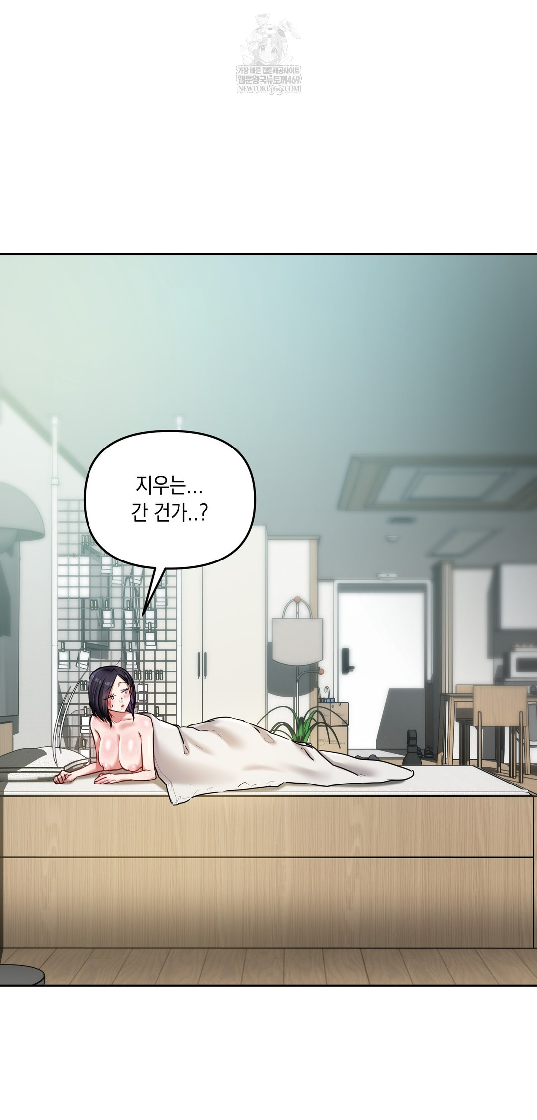 The Professor’s Secret Account Raw - Chapter 20 Page 49