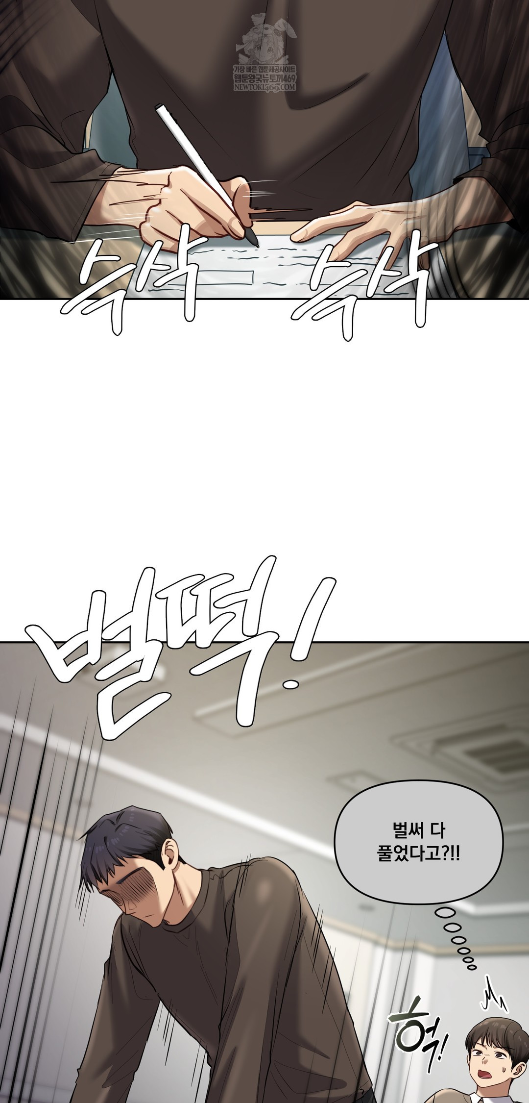 The Professor’s Secret Account Raw - Chapter 20 Page 53