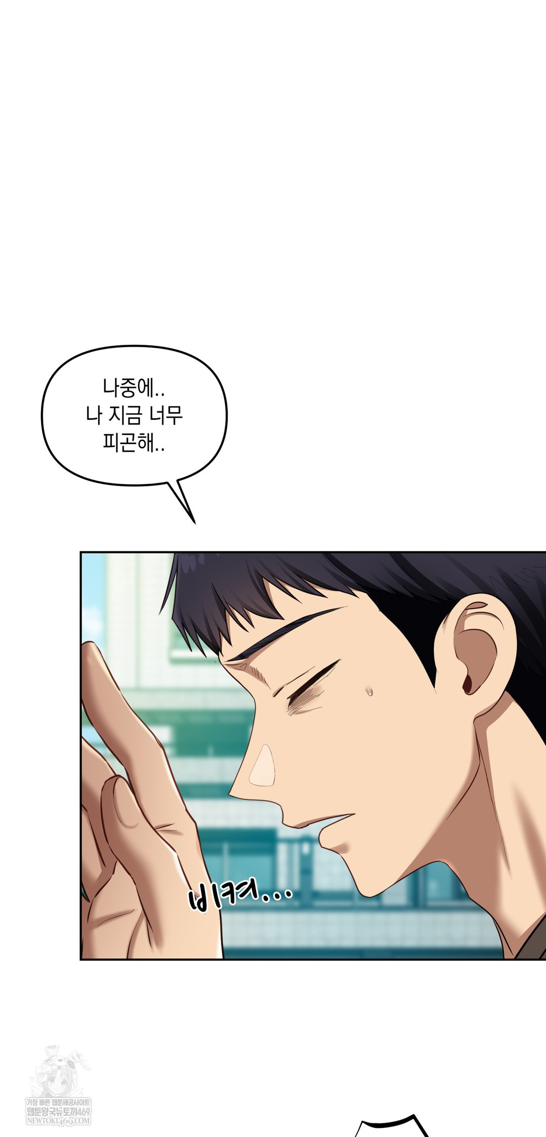 The Professor’s Secret Account Raw - Chapter 20 Page 63