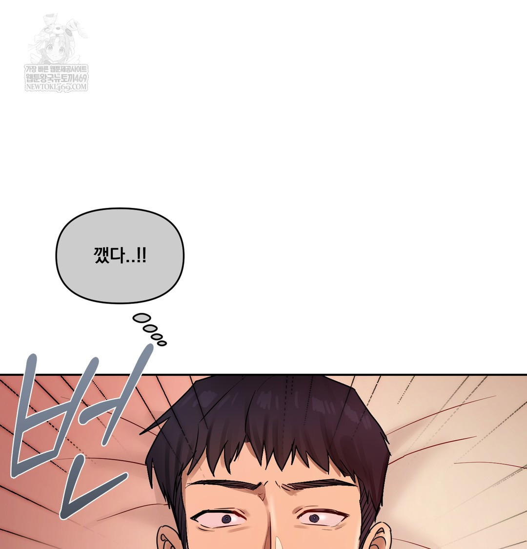 The Professor’s Secret Account Raw - Chapter 21 Page 115