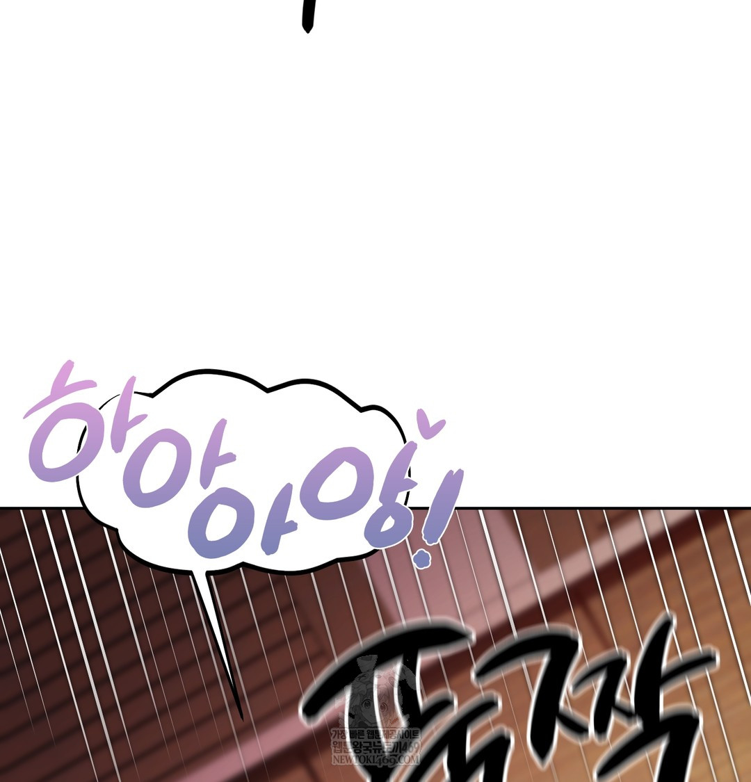 The Professor’s Secret Account Raw - Chapter 21 Page 94