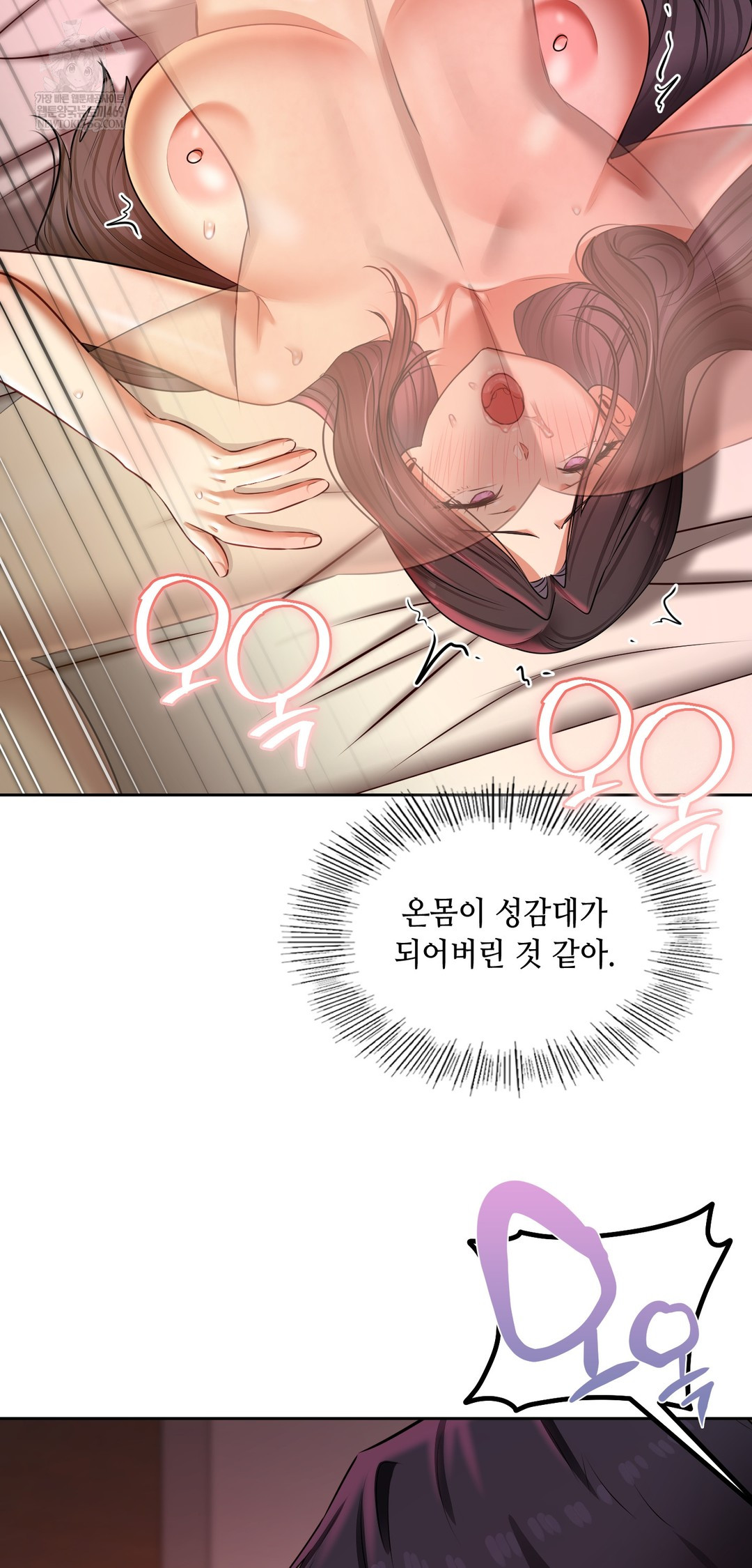 The Professor’s Secret Account Raw - Chapter 22 Page 26