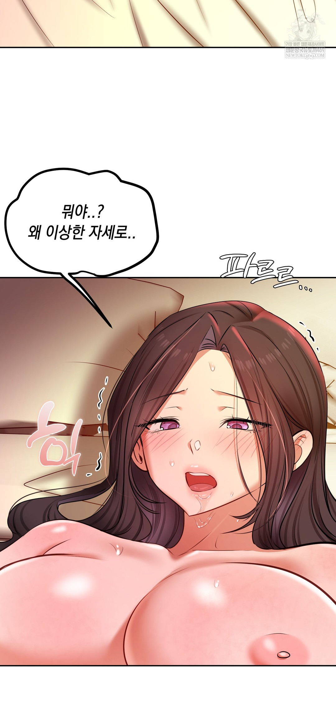 The Professor’s Secret Account Raw - Chapter 22 Page 32