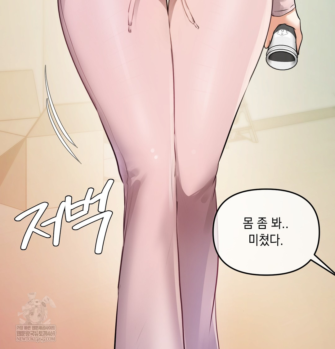 The Professor’s Secret Account Raw - Chapter 23 Page 134