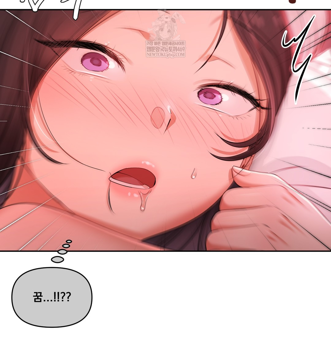 The Professor’s Secret Account Raw - Chapter 23 Page 18