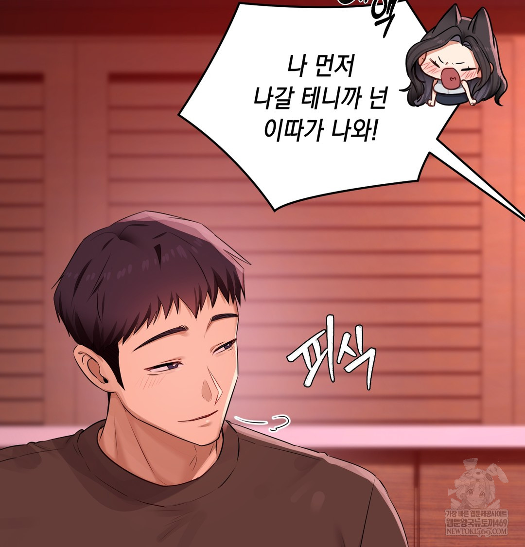 The Professor’s Secret Account Raw - Chapter 23 Page 28