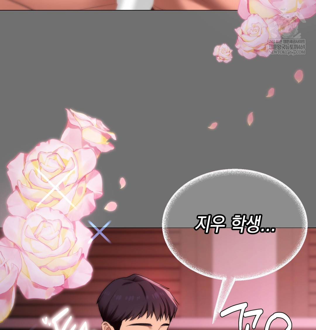 The Professor’s Secret Account Raw - Chapter 23 Page 3