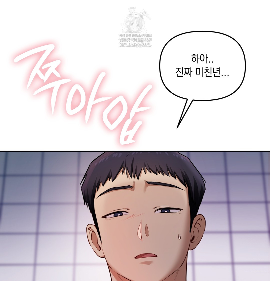 The Professor’s Secret Account Raw - Chapter 24 Page 101