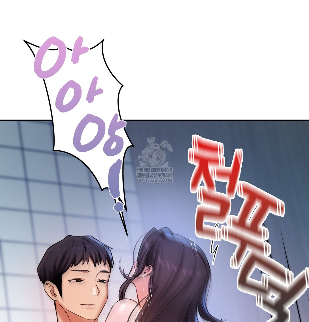 The Professor’s Secret Account Raw - Chapter 24 Page 139