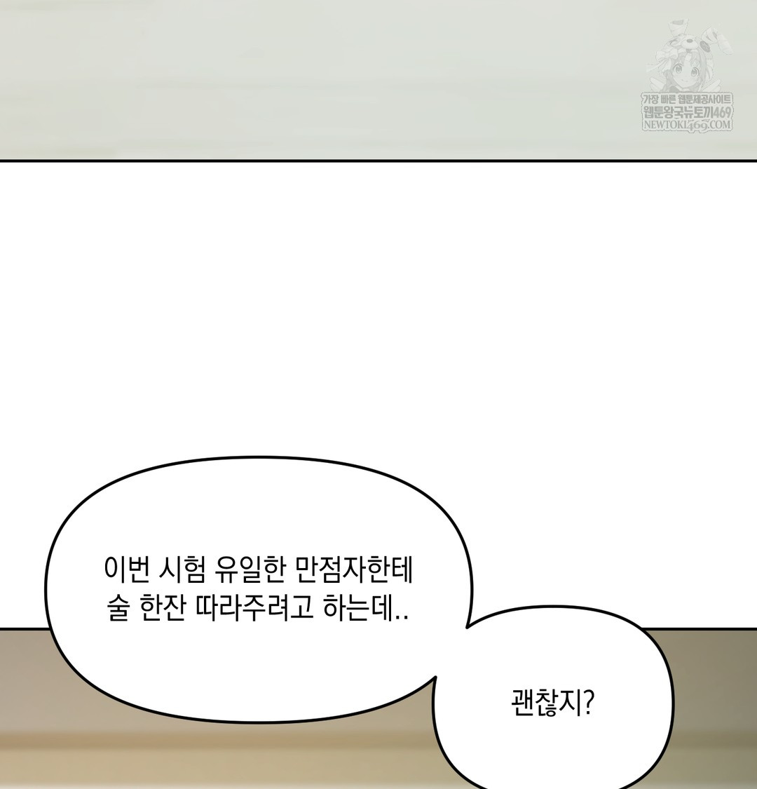 The Professor’s Secret Account Raw - Chapter 24 Page 15