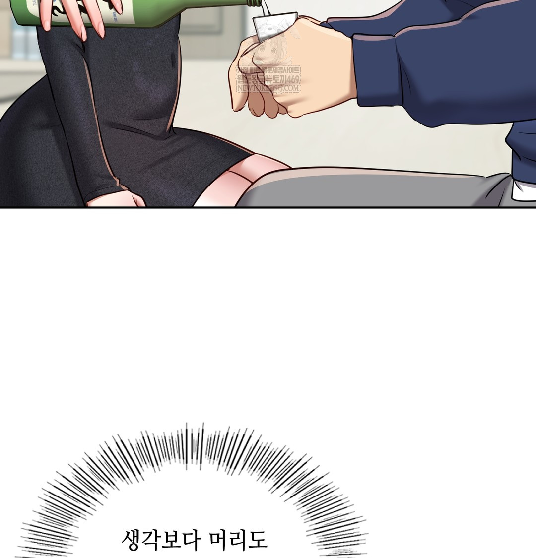 The Professor’s Secret Account Raw - Chapter 24 Page 23