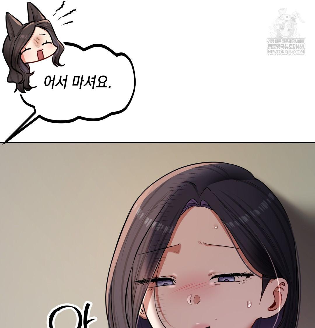 The Professor’s Secret Account Raw - Chapter 24 Page 38