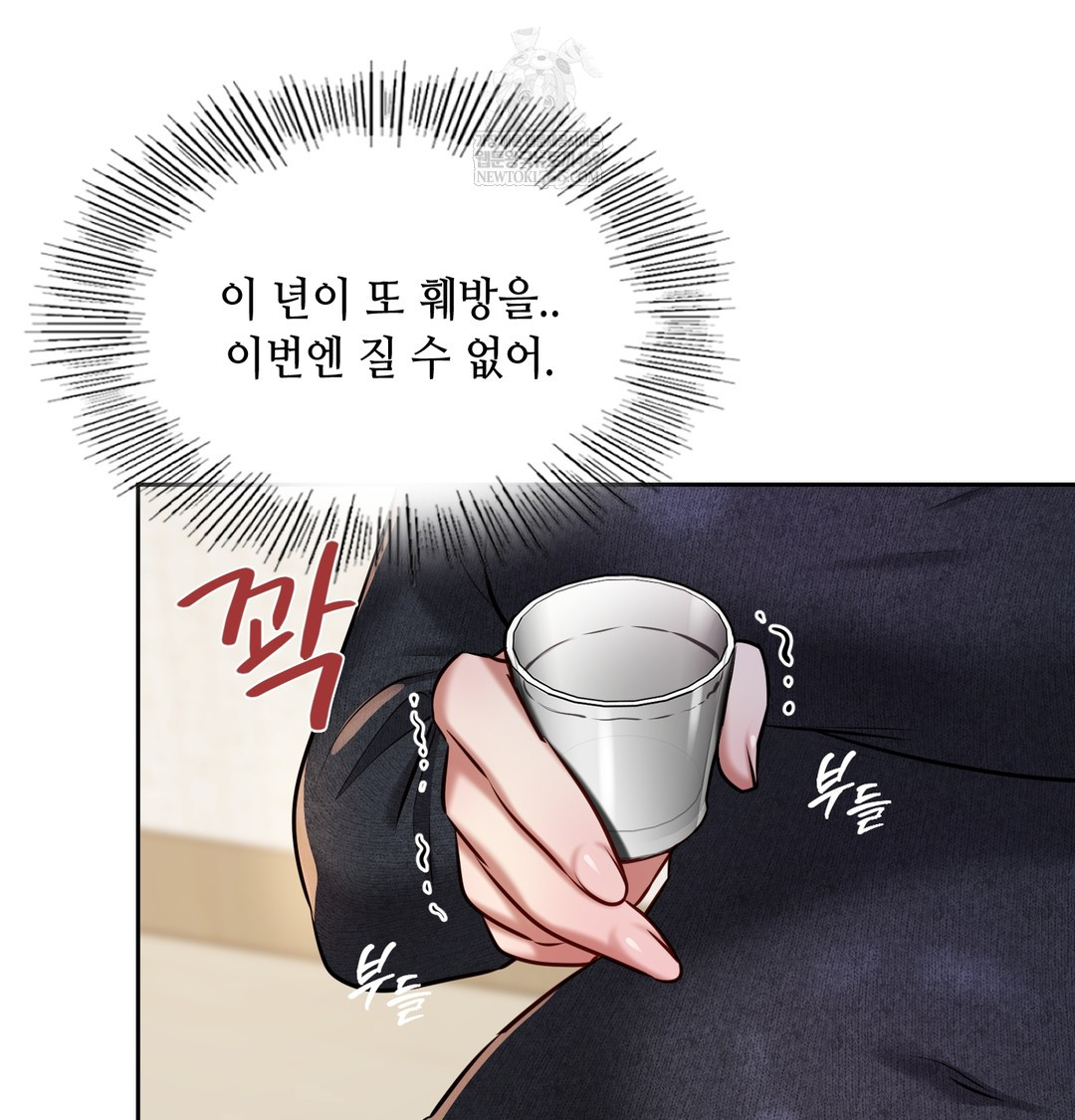 The Professor’s Secret Account Raw - Chapter 24 Page 4