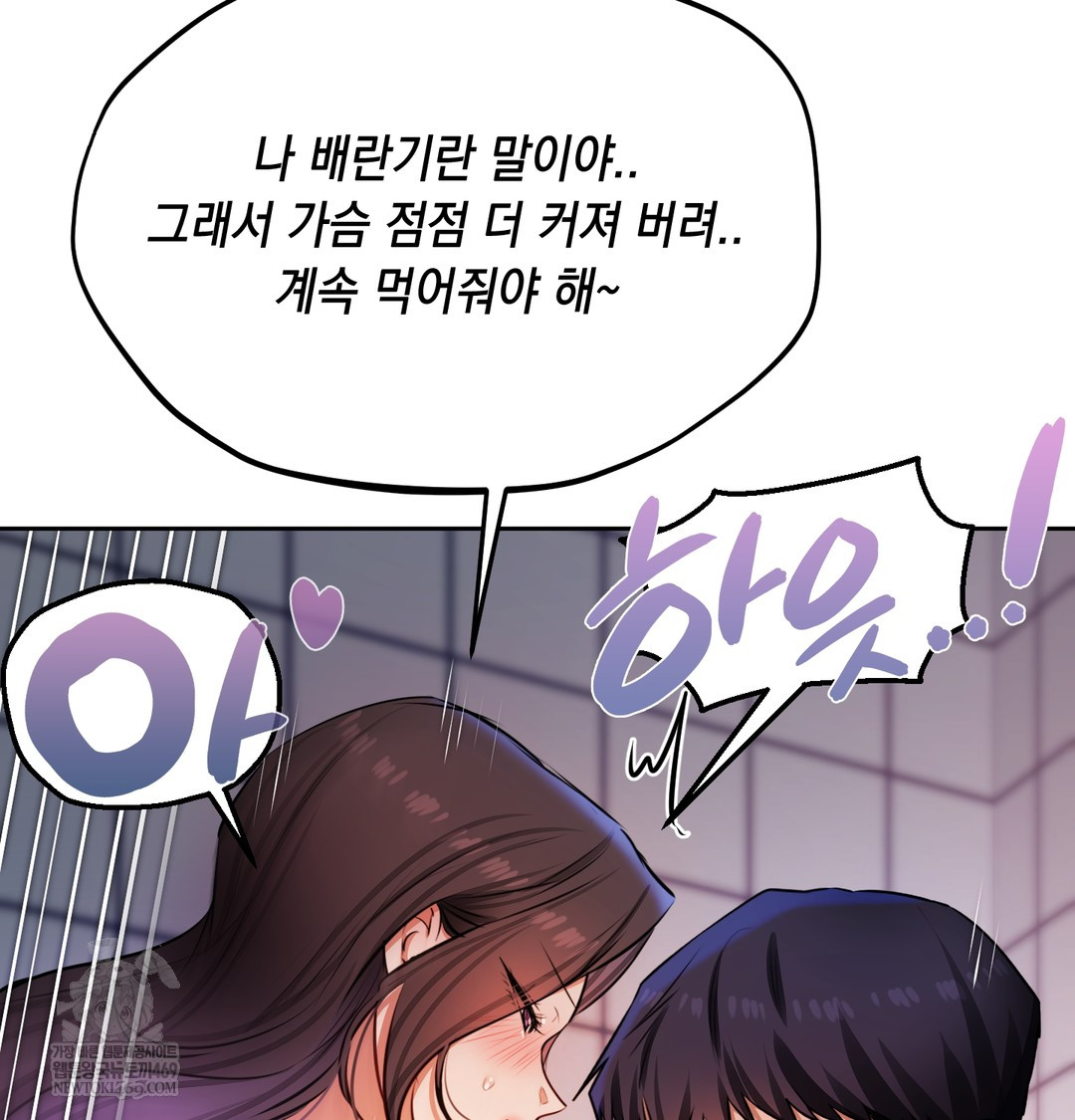 The Professor’s Secret Account Raw - Chapter 25 Page 11