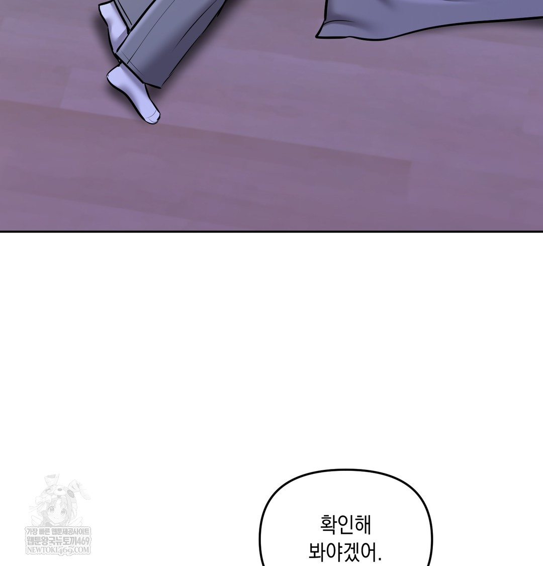 The Professor’s Secret Account Raw - Chapter 25 Page 124