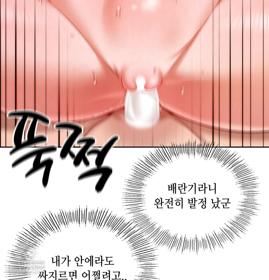 The Professor’s Secret Account Raw - Chapter 25 Page 22