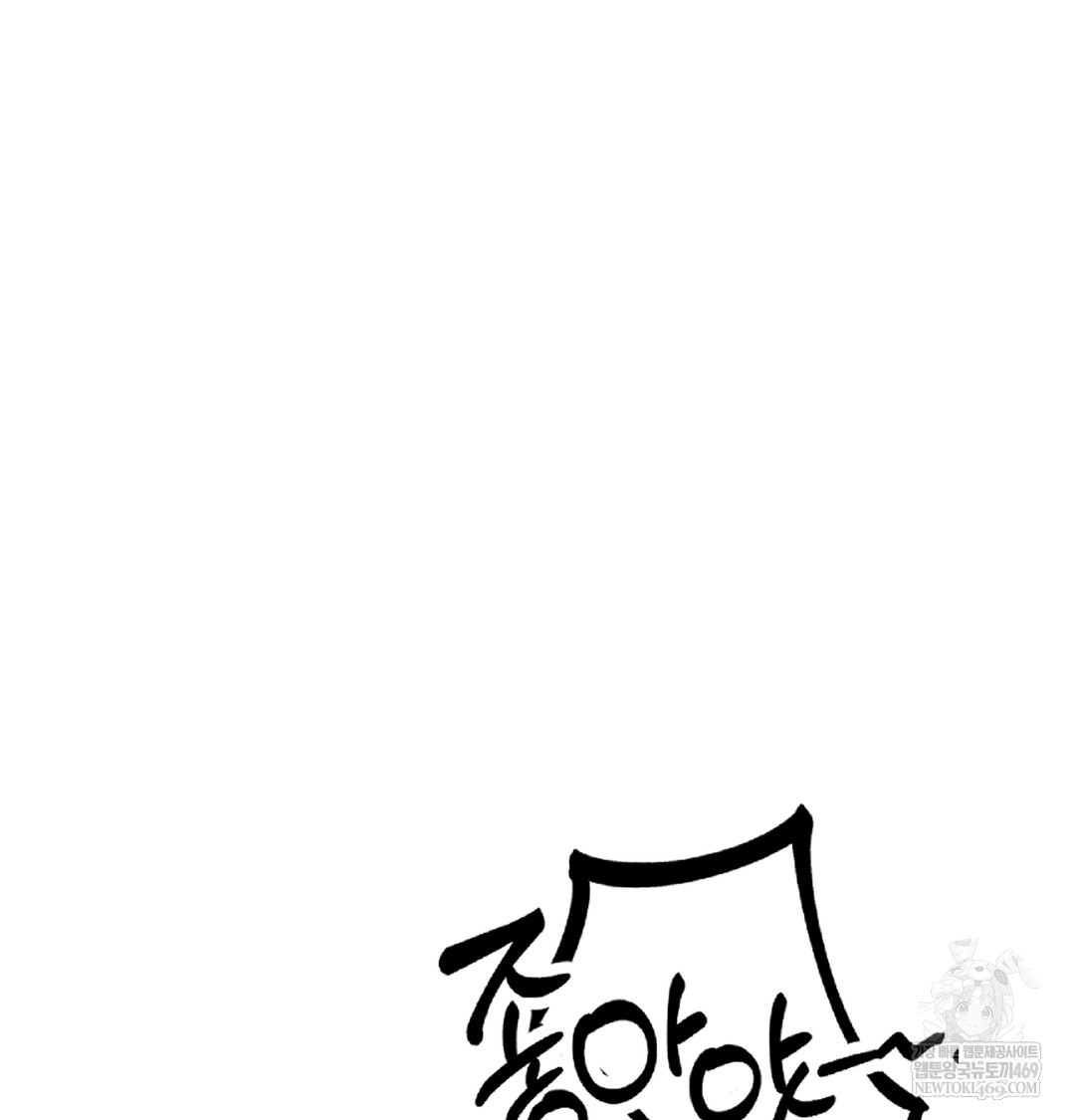 The Professor’s Secret Account Raw - Chapter 25 Page 66