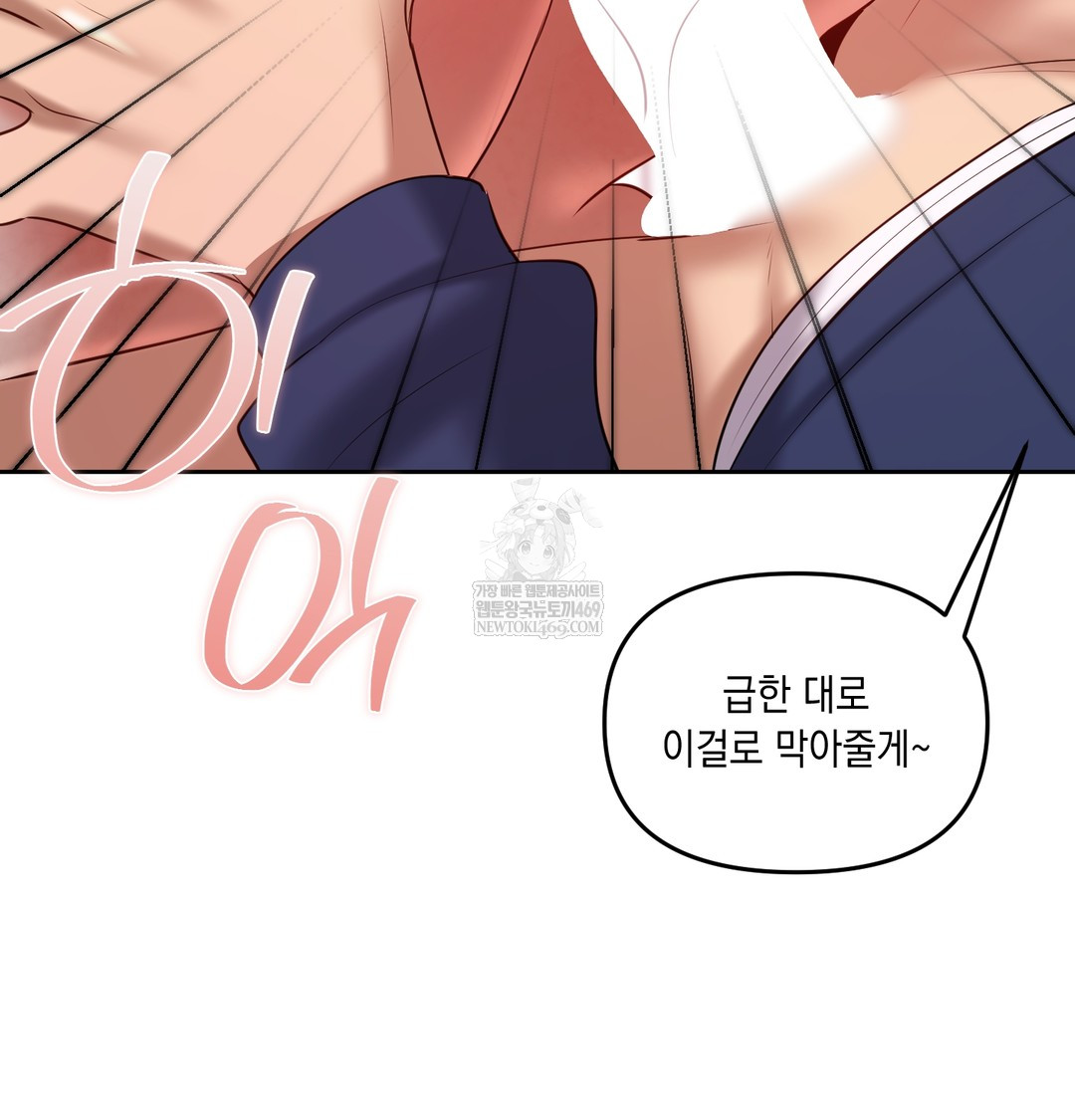 The Professor’s Secret Account Raw - Chapter 25 Page 86