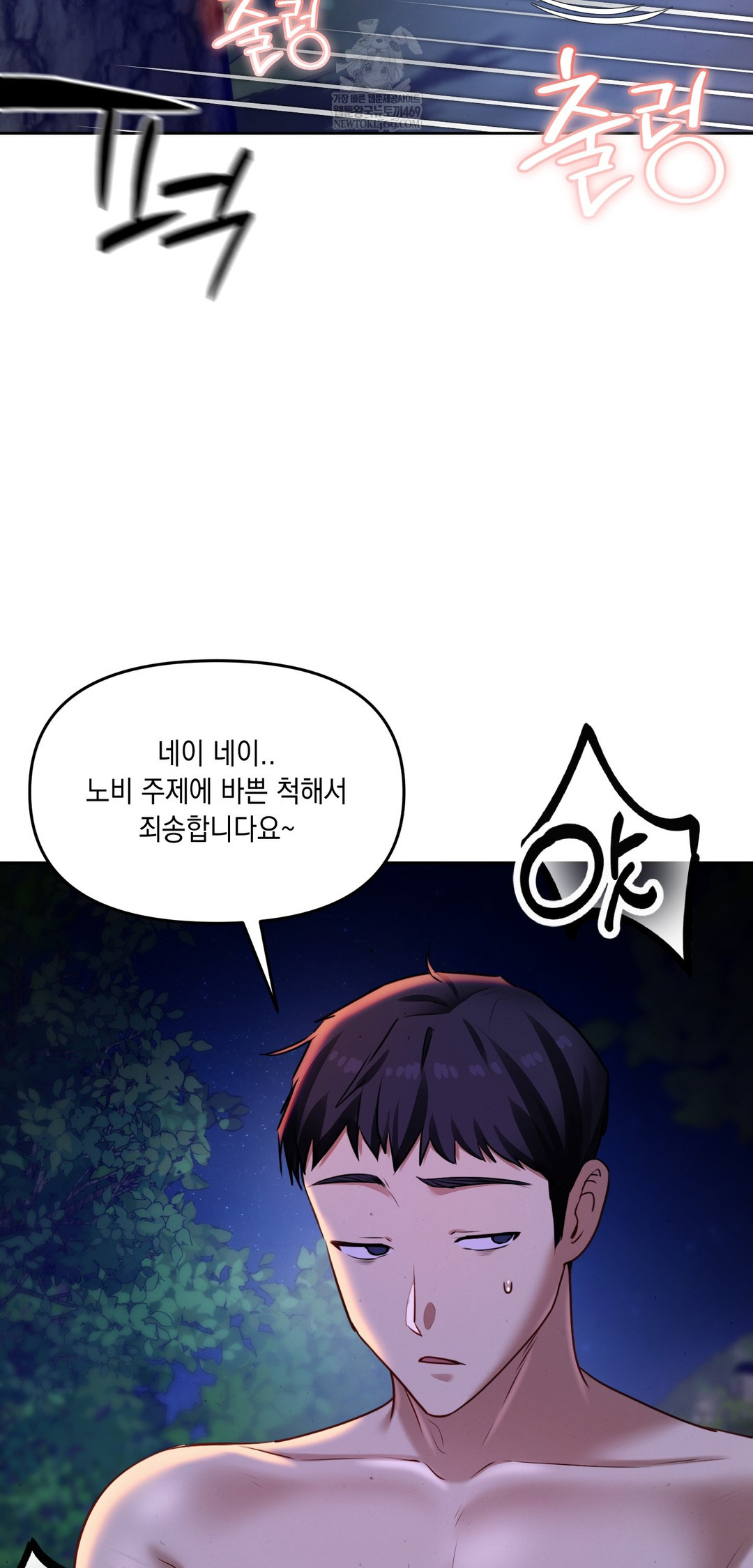 The Professor’s Secret Account Raw - Chapter 26 Page 31