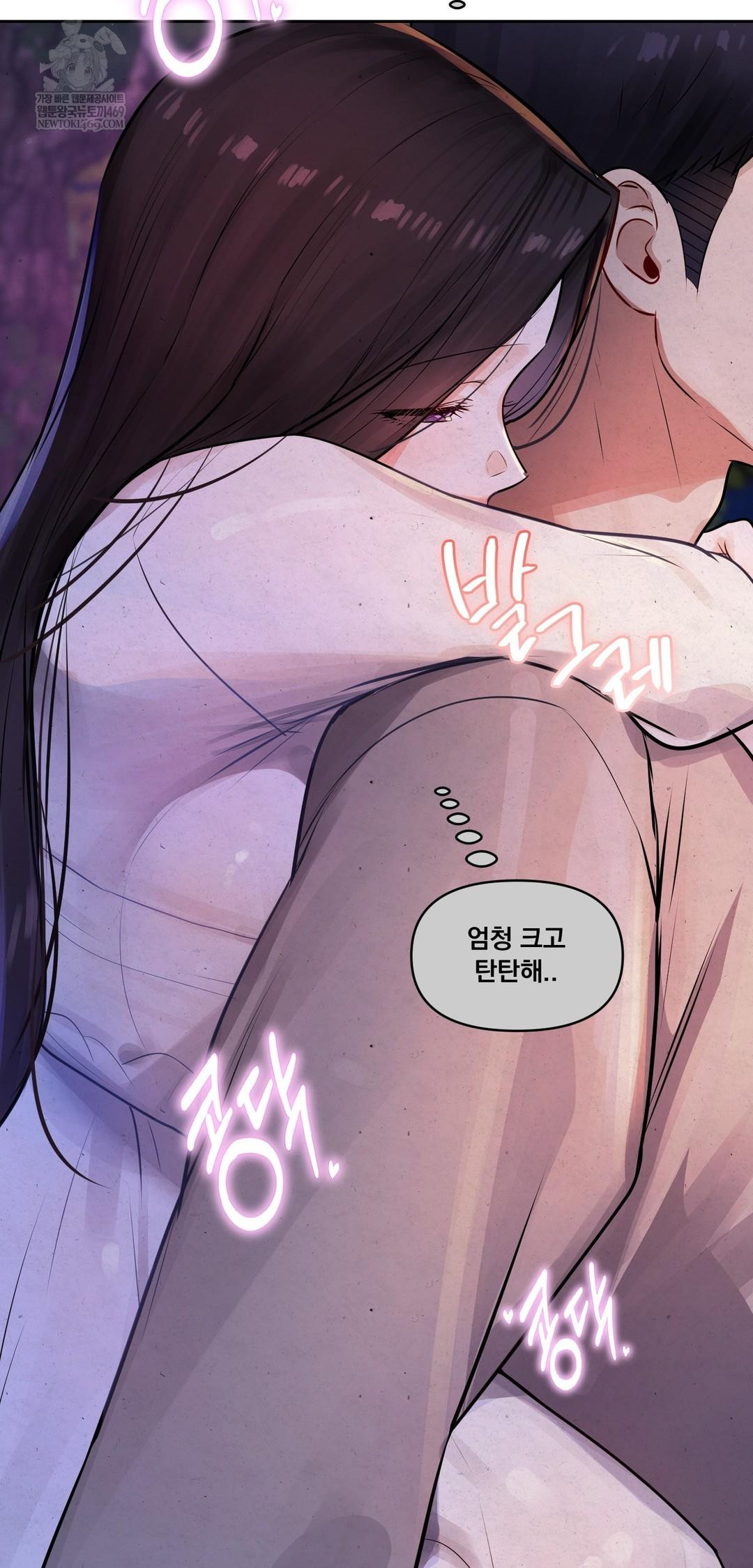 The Professor’s Secret Account Raw - Chapter 26 Page 73