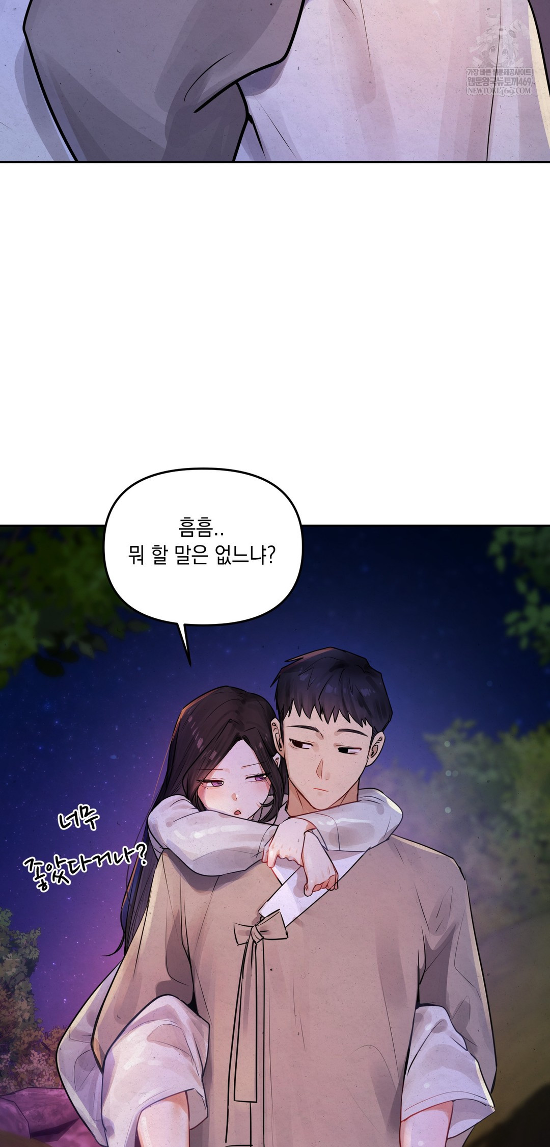 The Professor’s Secret Account Raw - Chapter 26 Page 74