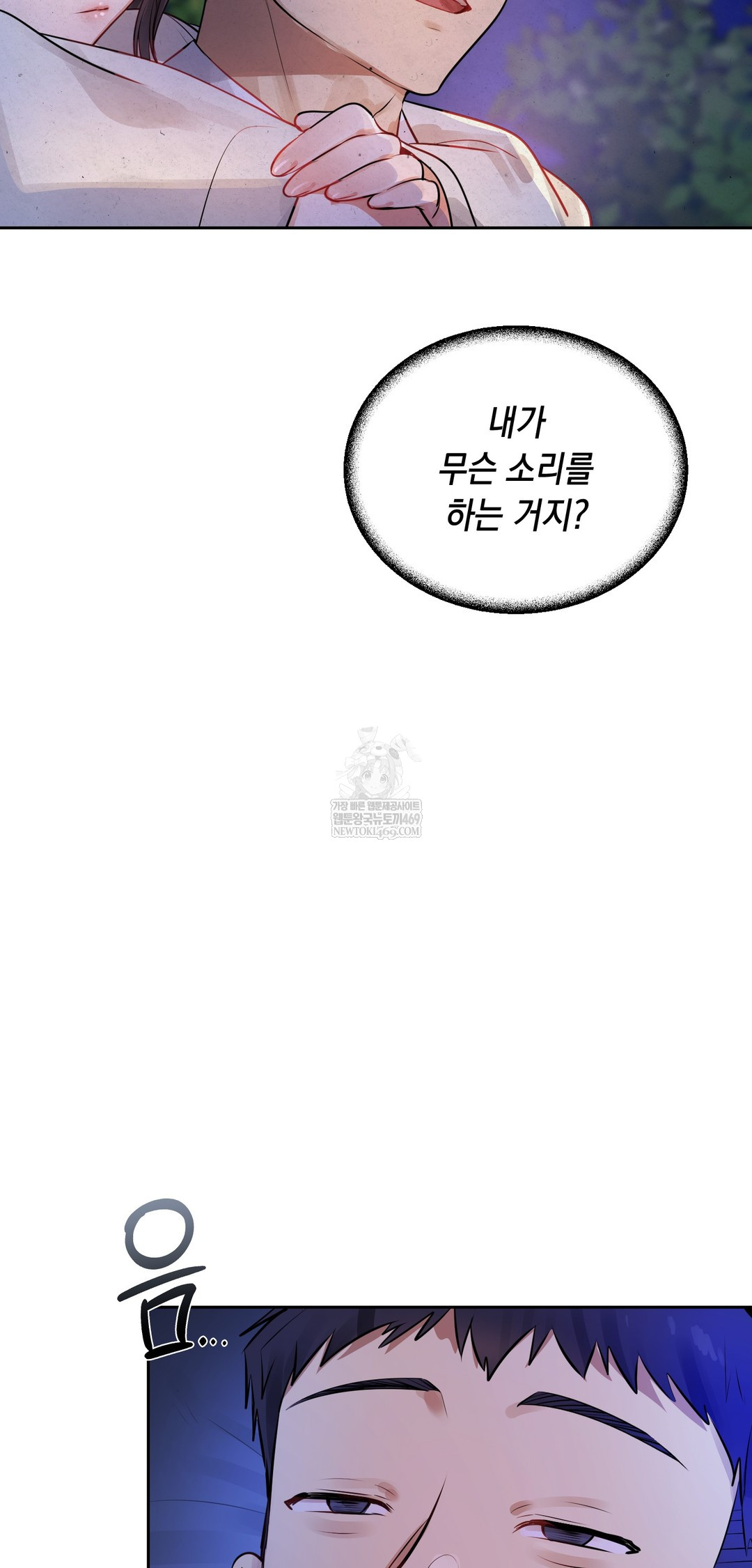 The Professor’s Secret Account Raw - Chapter 26 Page 78