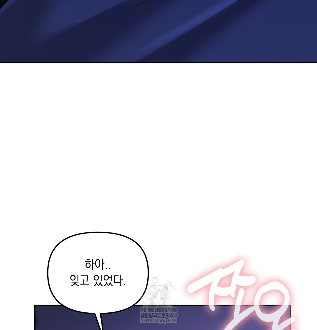 The Professor’s Secret Account Raw - Chapter 27 Page 10