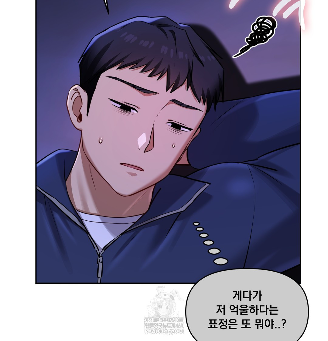 The Professor’s Secret Account Raw - Chapter 27 Page 11