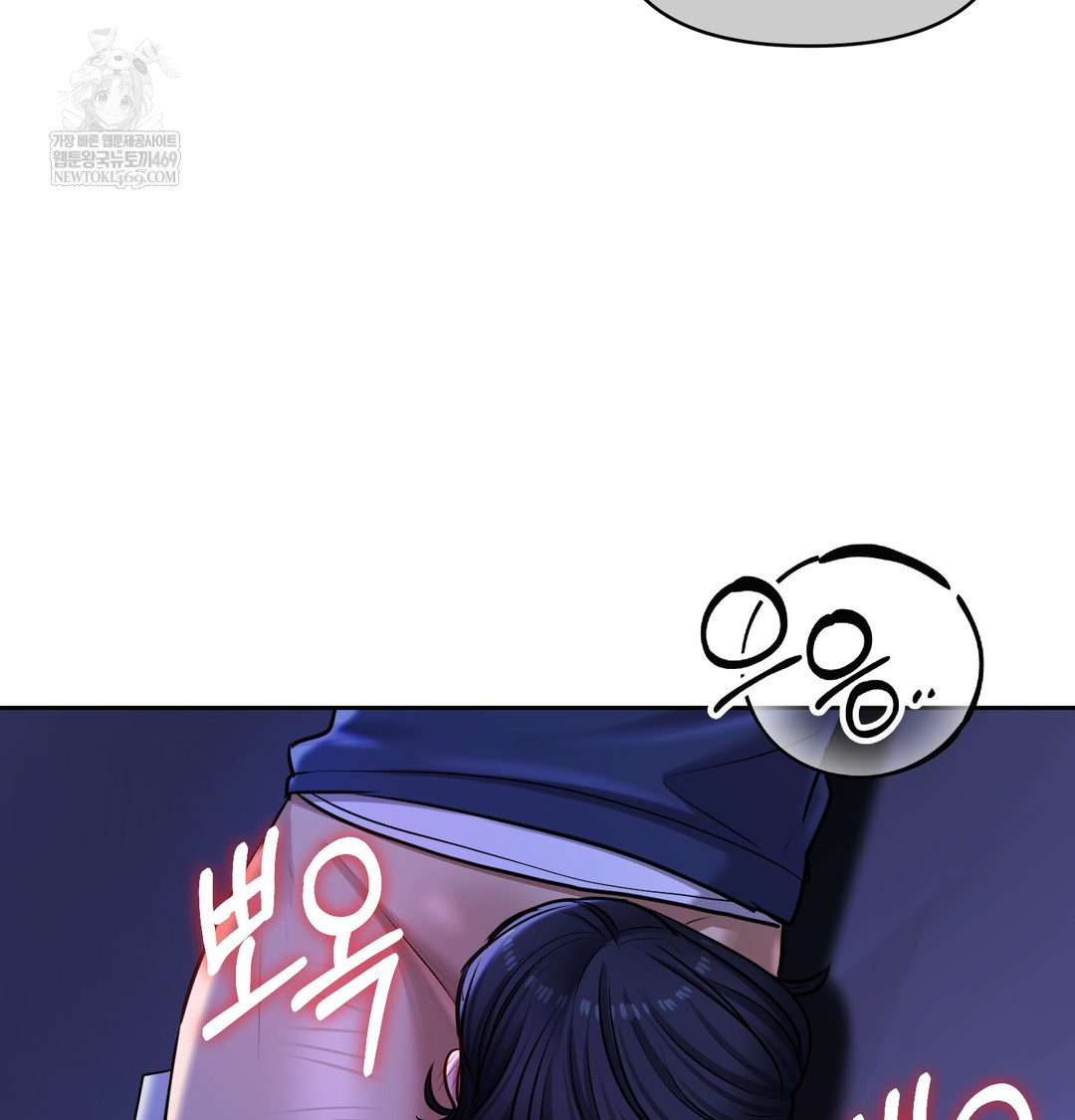 The Professor’s Secret Account Raw - Chapter 27 Page 12