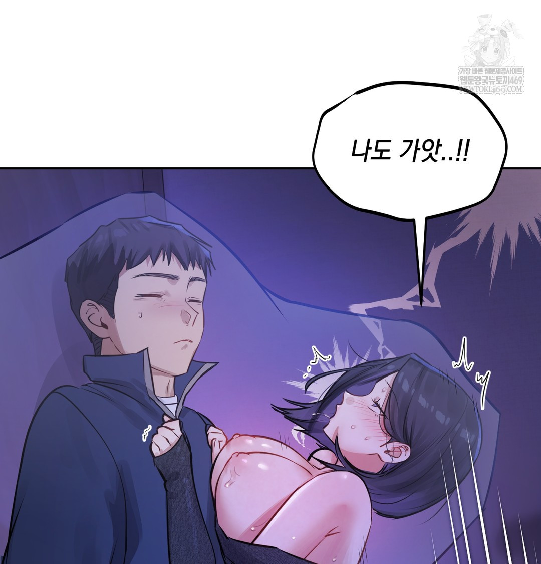 The Professor’s Secret Account Raw - Chapter 27 Page 123