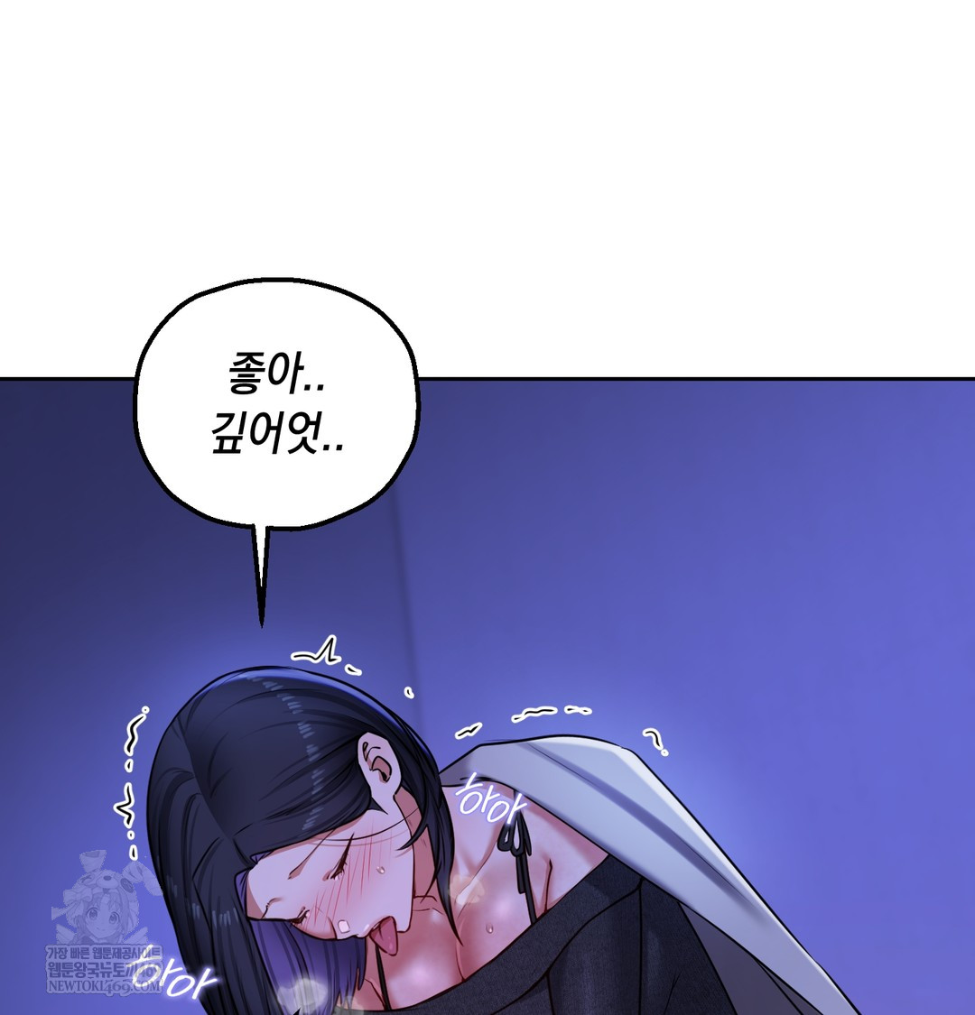 The Professor’s Secret Account Raw - Chapter 27 Page 72