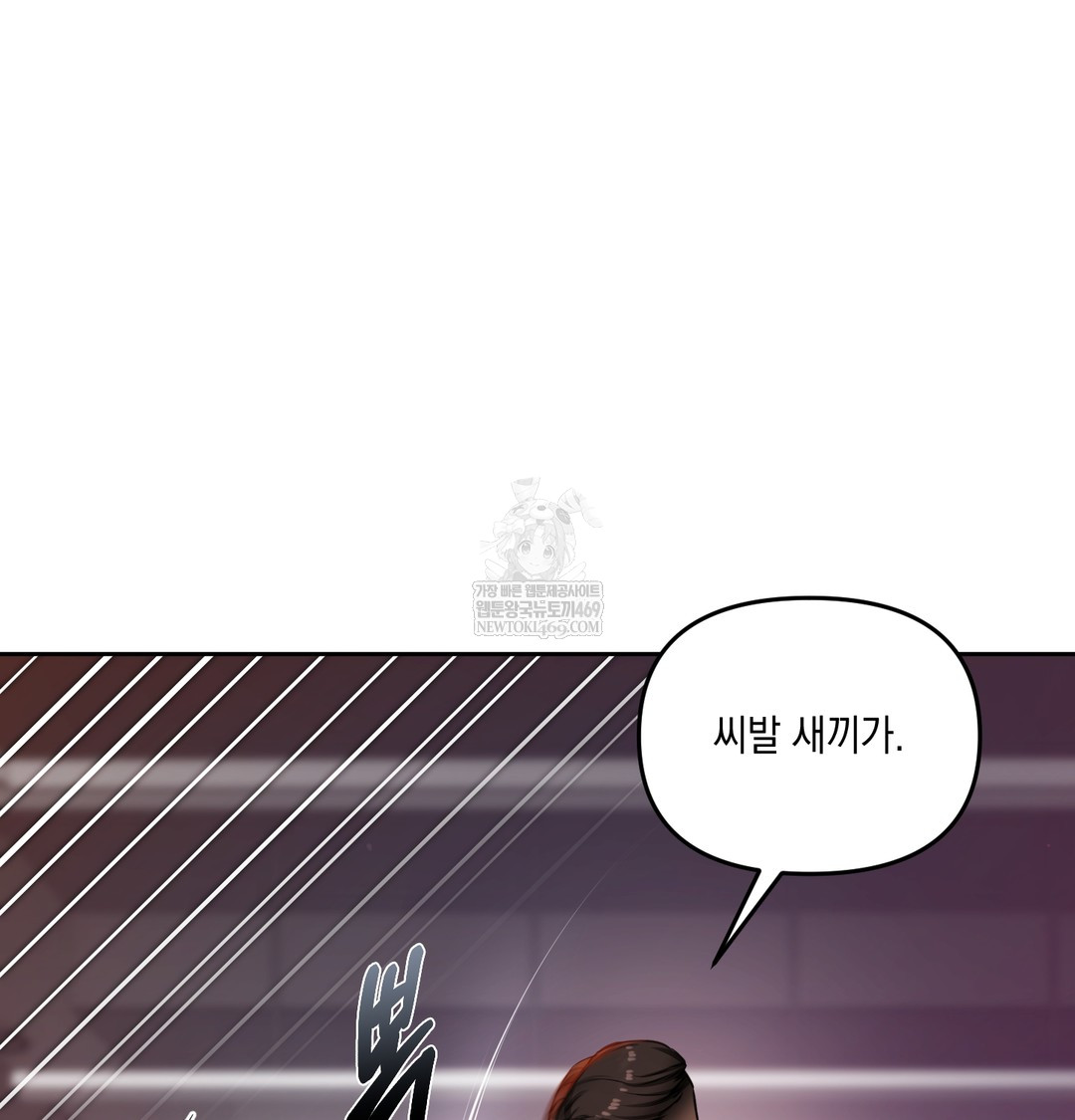 The Professor’s Secret Account Raw - Chapter 28 Page 108