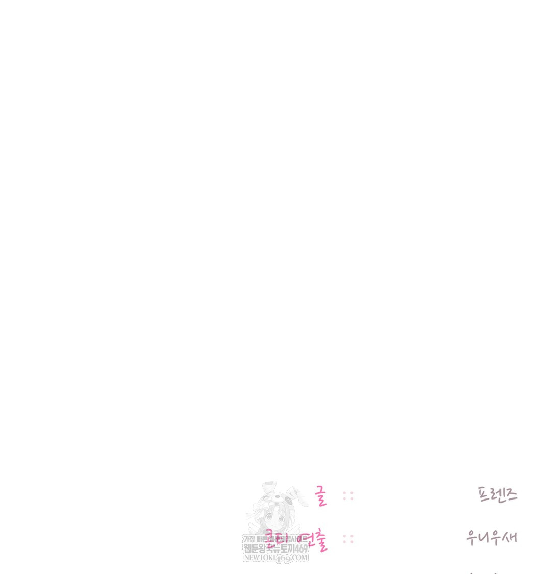 The Professor’s Secret Account Raw - Chapter 28 Page 150