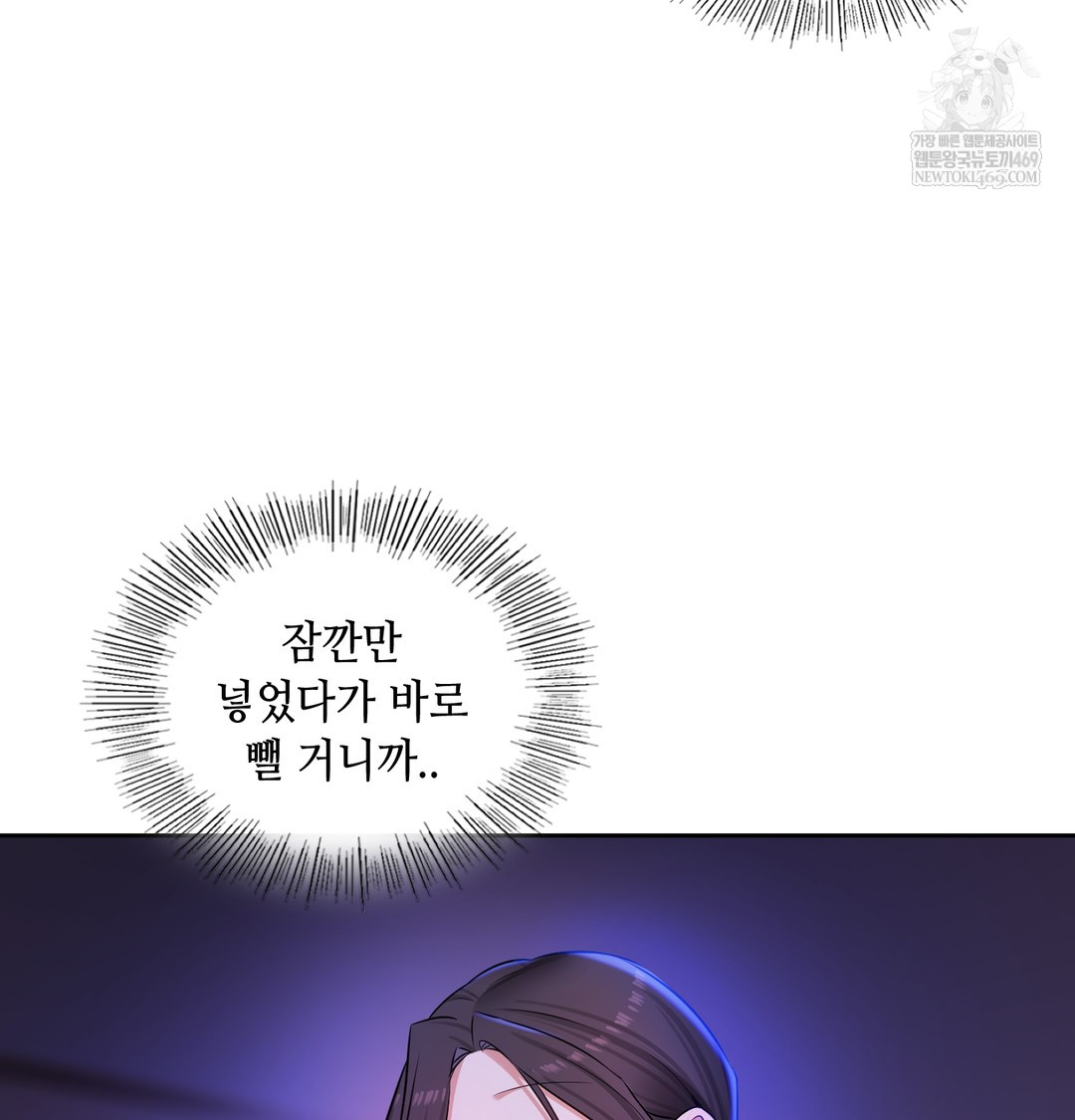 The Professor’s Secret Account Raw - Chapter 28 Page 46