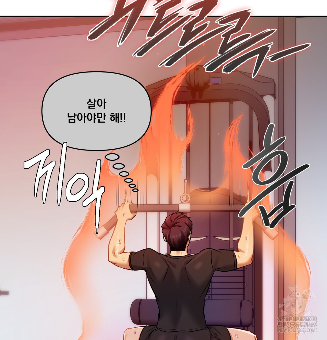 The Professor’s Secret Account Raw - Chapter 28 Page 67