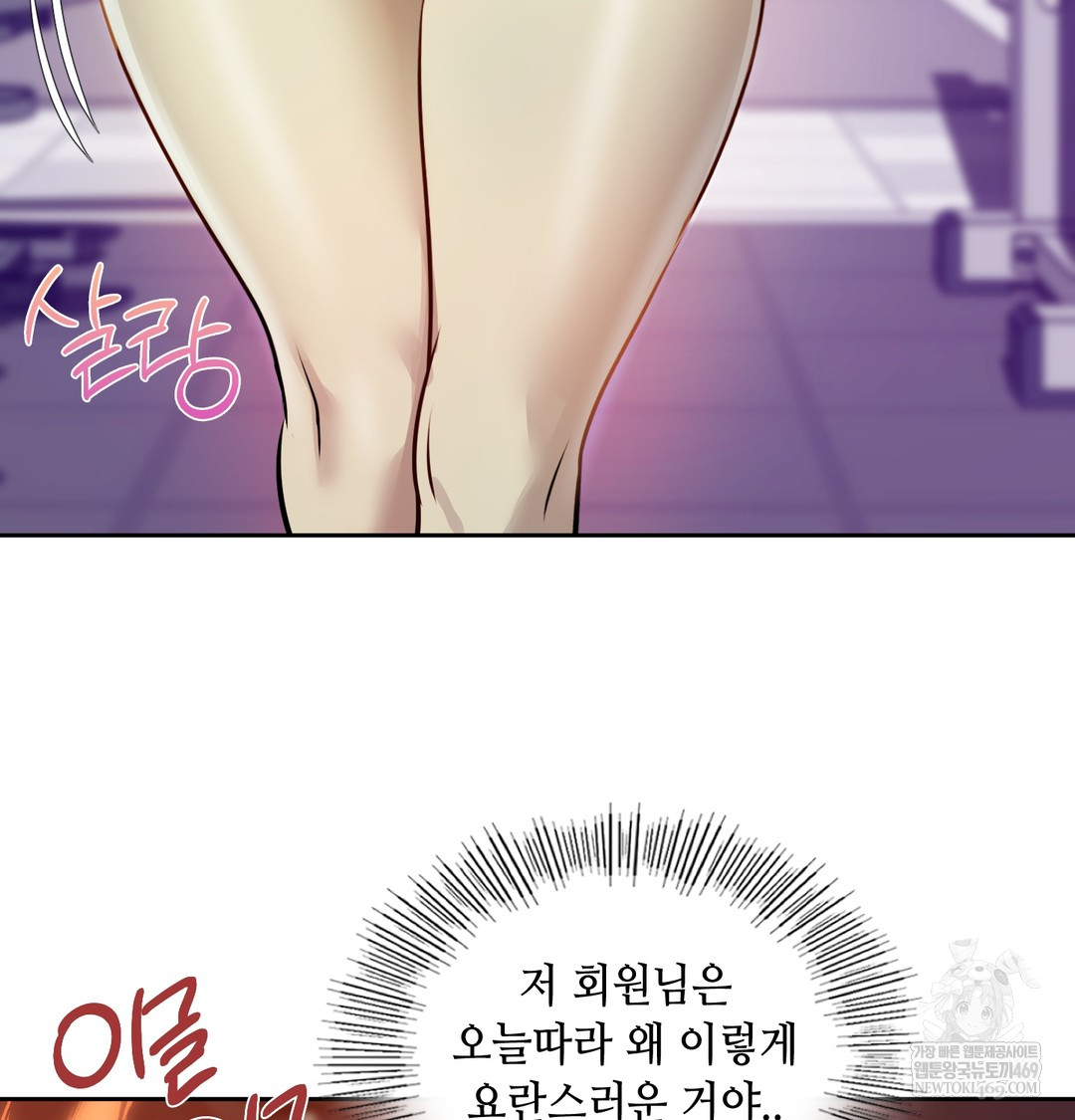 The Professor’s Secret Account Raw - Chapter 28 Page 75